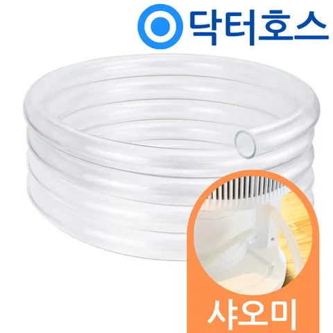 닥터호스 샤오미 미지아 스마트 제습기 DM-CS13BFA5A 연속 배수호스 호환