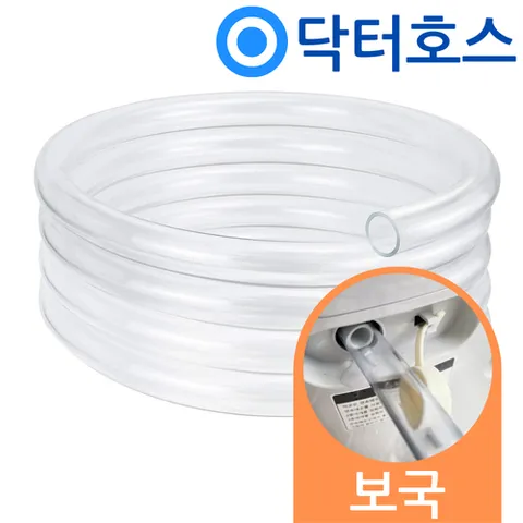 닥터호스 보국 제습기 BDH-0780 연속배수 호스 호수 호환