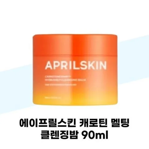 셀러허브 1 [에이프릴스킨] 에이프릴스킨 캐로틴 멜팅 클렌징밤 90ml