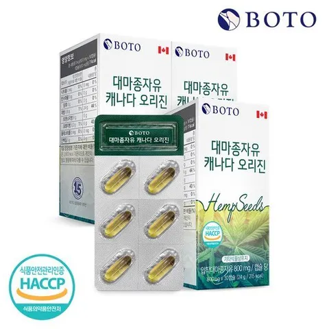 보뚜 순수 100 대마종자유 캐나다 오리진 30캡슐 x 3박스 (총 90캡슐)