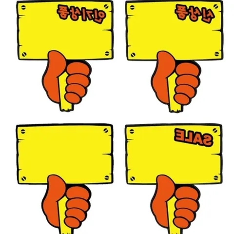 기타 매장 행사카드 5매 안내표지판 알림판 광고홍보용카드 (KYR-WFJ0BR8)