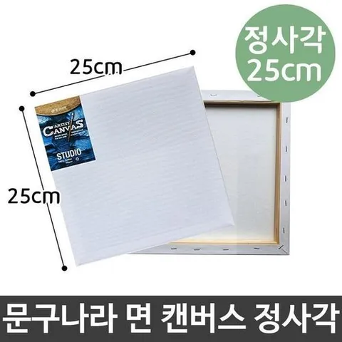 셀러허브 1 [XB86229L_55]나라 면 정사각 그림 유화용품 유화 25x25cm
