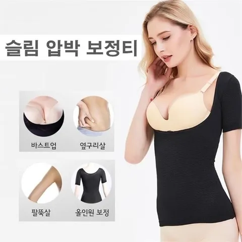[오노마] ONM 압박티 뱃살 팔뚝 쉐이퍼 가슴 볼륨업 배쏙 티셔츠 (8829338)