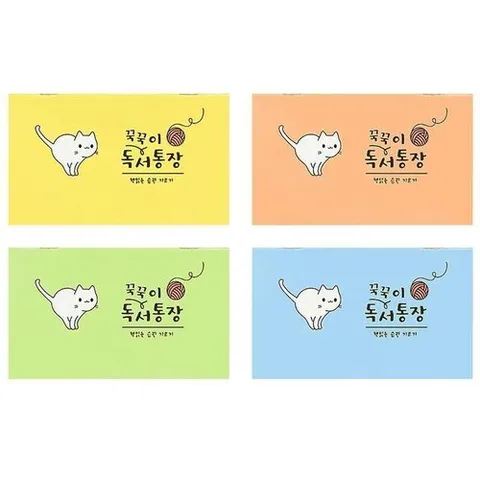 셀러허브 1 꾹꾹이 독서통장(20개)