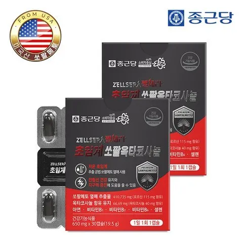종근당 미국산 초임계 쏘팔메토 옥타코사놀 30캡슐 2박스 / 남성 전립선 건강 비타민B 아연