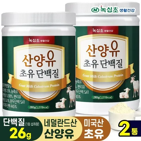 녹십초 산양유 초유 단백질 분말 280g x2병/락토페린 단백질보충제