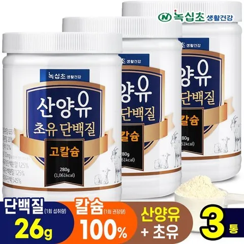 녹십초 산양유 초유 단백질 고칼슘 280g x3병 /단백질 보충제, 프로틴