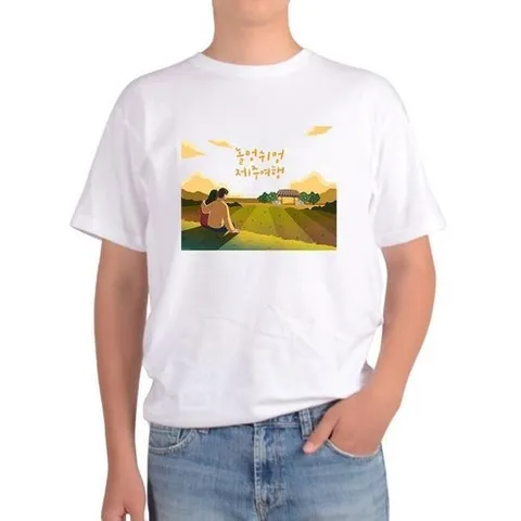 셀러허브 1 [RGNQ24TR]한라봉 제주도 해녀 삼다도 돌하르방 그림