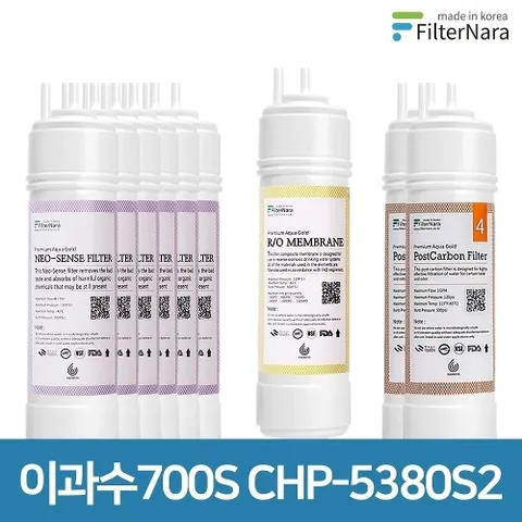 필터나라 청호나이스 이과수700S CHP-5380S2 2년 세트