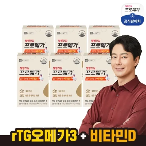 종근당건강 알티지오메가3 비타민D 6박스