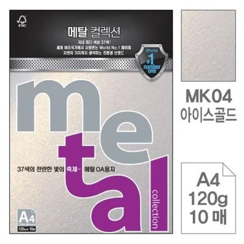 셀러허브 패션 삼원)메탈OA용지(MK04.아이스골드 A4 120g 10매)