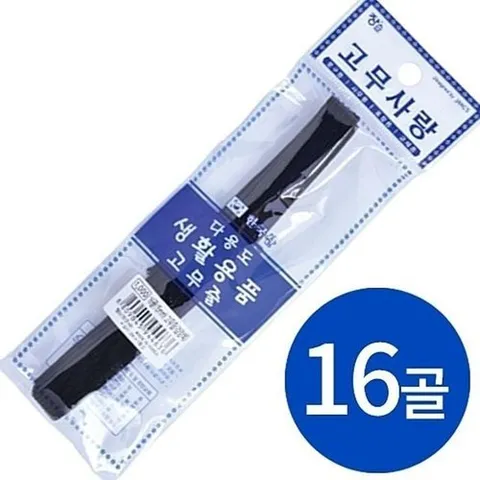 셀러허브 1 [RG6824O5]장스팬시 16골고무줄 1000W 15mm 검정 1개 빗