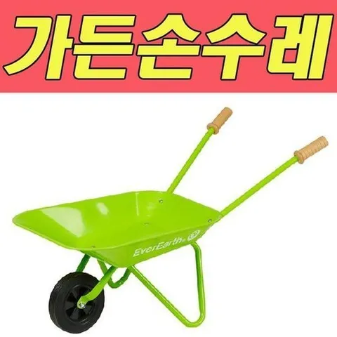 셀러허브 1 [OF283603]DY 해피 에버어스 가든손수레