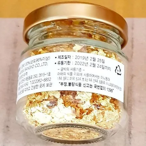 셀러허브 패션 [JH29SOQ0_52ED]업소 업체 주방 요리 금분(일제 병 0.3g)X4