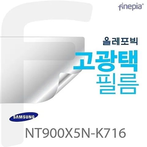 기타 고품질 {파인피아} (삼성) NT900X5N-K716 HD Olephobic 이지클리닝 액정보호필름(1+1) W02F625
