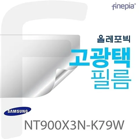 기타 고품질 {파인피아} (삼성) NT900X3N-K79W HD Olephobic 이지클리닝 액정보호필름(1+1) W02F636