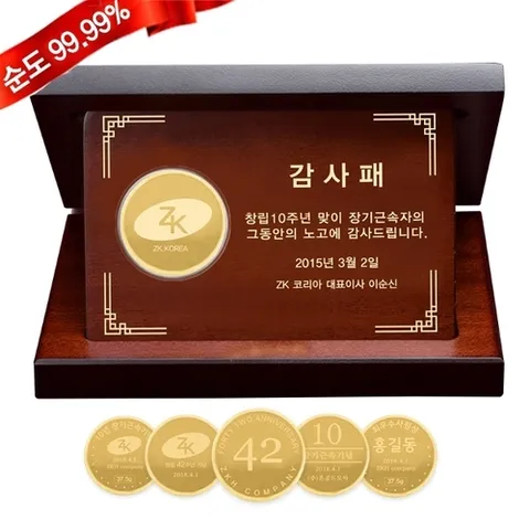 골드모아 순금 기업 골드바 코인 상패 [대형] 18.75g 24K 정년 퇴직 퇴임 진급 부모님 환갑 공로 감사패 기념선물