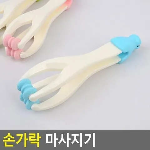 셀러허브 1 [HY0211I8_55]마사지기 손마사지기 손안마기 핸드 안마기