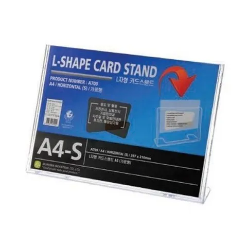 셀러허브 패션 L자형 카드스탠드 투명 A700 A4(가로형)(20개)