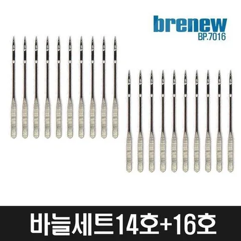 셀러허브 1 [XBHK6076]마롬 재봉틀BT 5017구성품 바늘14호 바늘16호 (16376092)
