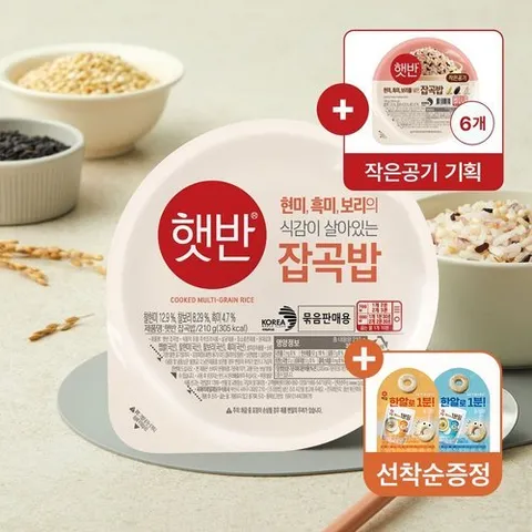 CJ제일제당 햇반 잡곡밥 30입 기획팩 (210g x24개+130g x6개)+1분링 12g 2팩 증정(선착순)