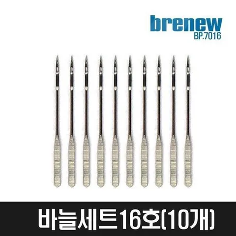 셀러허브 1 [XBHL405K]브래뉴 재봉틀구성품 바늘16호 10개 BP 7016 BT (16376100)