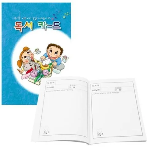 셀러허브 패션 [JHMRQ628_55]독서 유아독서통장 카드(독서기록장)