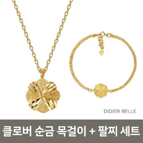디디에벨라 24k 순금 클로버 목걸이,팔찌세트 7.5g