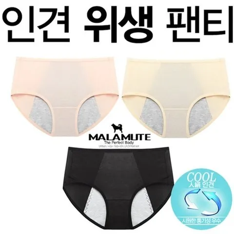 마이핏 KC인증 샘방지 생리팬티 프리미엄 생리 방수팬티 위생팬티_P084867553