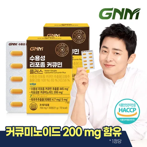 GNM자연의품격 GNM 수용성 리포좀 커큐민 플러스 강황 30정 X 2박스 (총 2개월분) / 1정당 커큐미노이드 200mg 함유