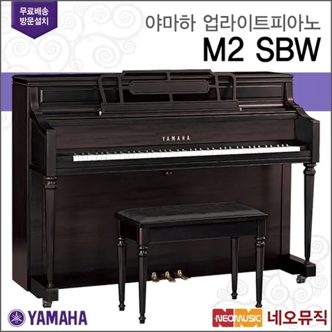 야마하 (설치배송) [야마하 (설치배송)][야마하 (설치배송)]야마하 업라이트 피아노 / M2 SBW [한국공식대리점]