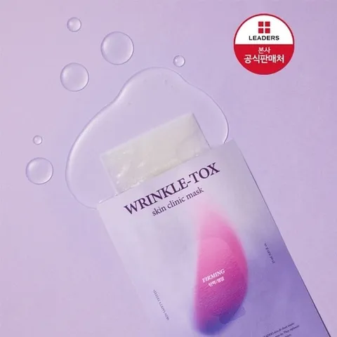 리더스 리더스 링클 톡스 스킨 클리닉 마스크 1매