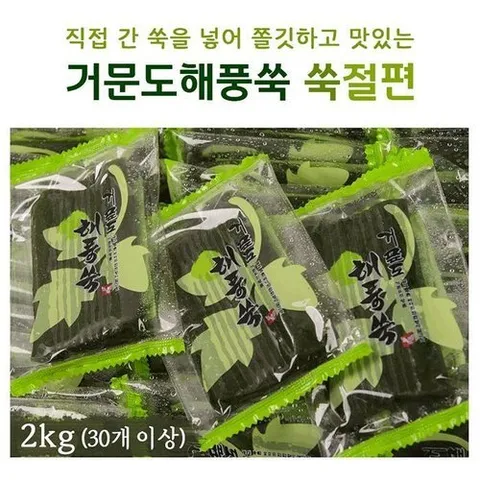 셀러허브 1 [거문도해풍쑥영농조합법인]  거문도해풍쑥 쑥절편 (16345953)
