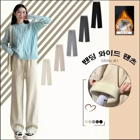패션플러스 [더에잇] 5종M L XL 남.여기모 안감주머니 통바지