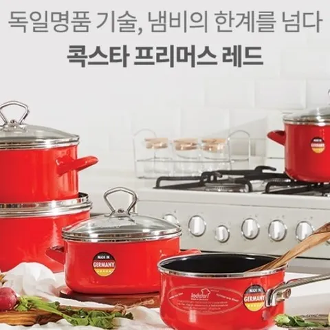콕스타 독일 직수입 콕스타 프리머스 냄비 5종 세트 KSC-PMDS6604C8
