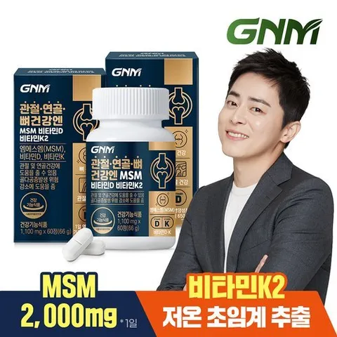 GNM자연의품격 GNM 관절 연골 뼈건강엔 MSM 비타민D 비타민K2 60정 X 2병 / 엠에스엠