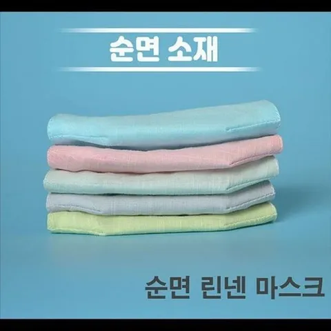 셀러허브 패션 [QN0U683W_58]순면 린넨 계절마스크 마스크 여름용