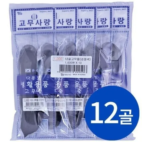 셀러허브 1 [RG6824P8]장스팬시 12골고무줄 1000w 검정색 10개 빗