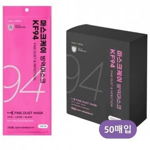 셀러허브 1 [XB77HL63]마스크케이 KF94 블랙 성인 방역마스크 50매