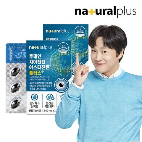 내츄럴플러스 루테인지아잔틴 아스타잔틴 플러스 30캡슐 2박스 / 식물성캡슐 눈피로 눈건강