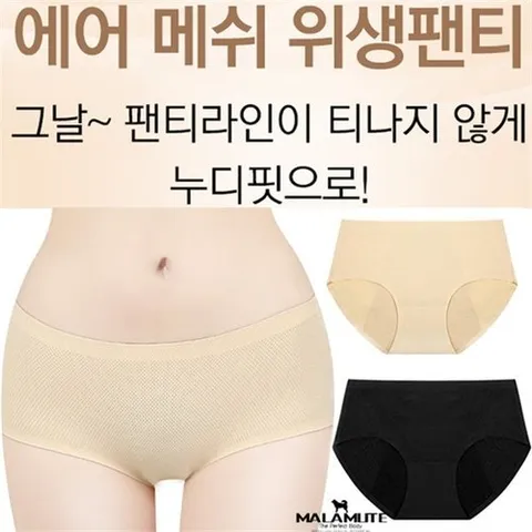 마이핏 빅사이즈위생팬티 85-110사이즈 자국없는 햄위생팬티 _P070460114