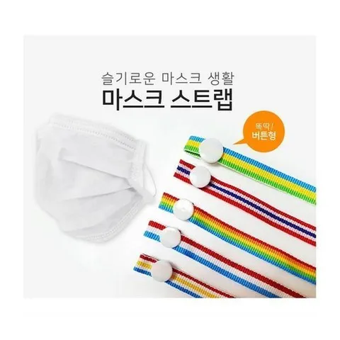 셀러허브 1 컬러풀 스트라이프 마스크 목걸이