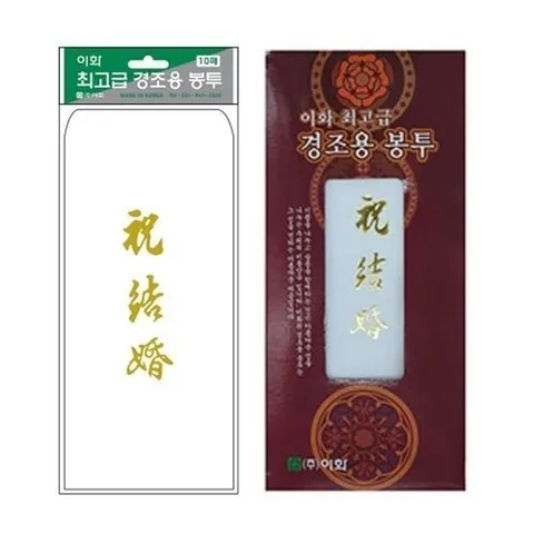 셀러허브 1 [XBK98304_48]경조용봉투 이중봉투 축결혼10매입x100입