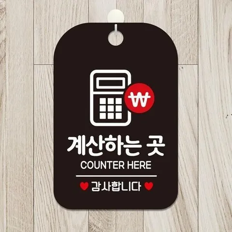 셀러허브 1 [HYIJXJ80_4B]블랙 하는 안내판 카운터 here 알림판 곳