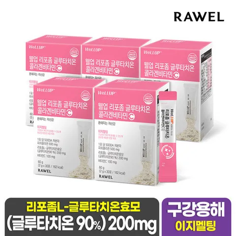 로엘 리포좀 글루타치온 콜라겐비타민 비타민C 5박스, (2g x 총 150포)