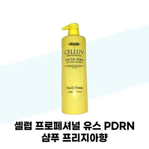 셀러허브 1 [셀럽] 셀럽 프로페셔널 유스 PDRN 샴푸 프리지아향 450ml 1개 (45328183)
