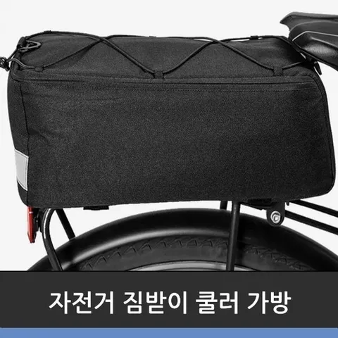 기타브랜드 자전거 쿨러 짐받이 가방
