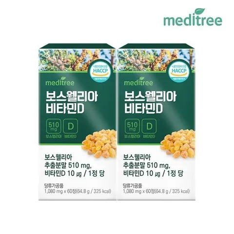 메디트리 인도산 보스웰리아 비타민D 2박스 4개월분