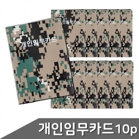 셀러허브 패션 [QMTFKK6MB_58]필기노트 개인임무카드 40매 10개입