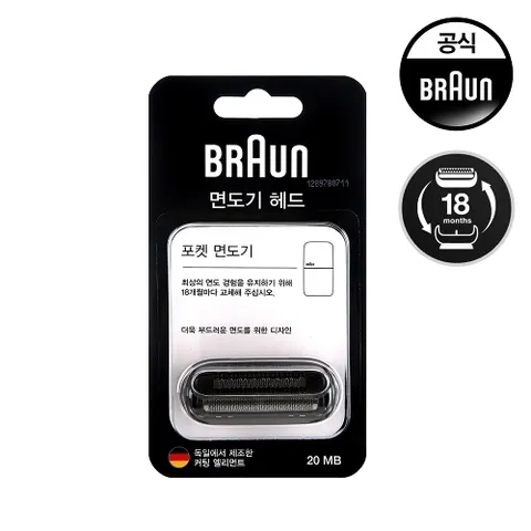 브라운 BRAUN 시리즈 X 날망 20MB